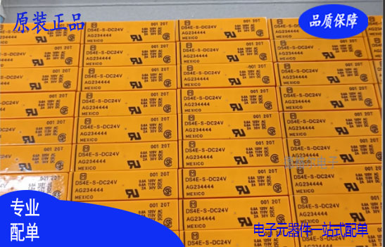 DS4E-S-DC24V原装进口松下信号继电器4开4闭直流电磁2A14脚