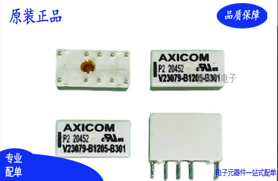 V23079-B1205-B301泰科AXICOM继电器 10脚 全新原装