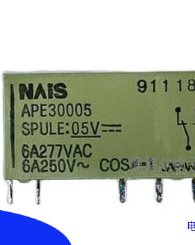 APE30005 APE30105 APE3004H APE3014H 原装松下进口继电器