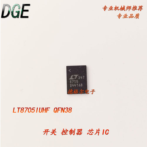 LT8705IUHFQFN36开关控制器