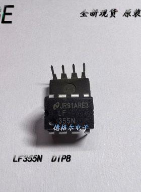 LF355N  系列单片JFET输入运算放大器 放大器电路 原装进口芯片
