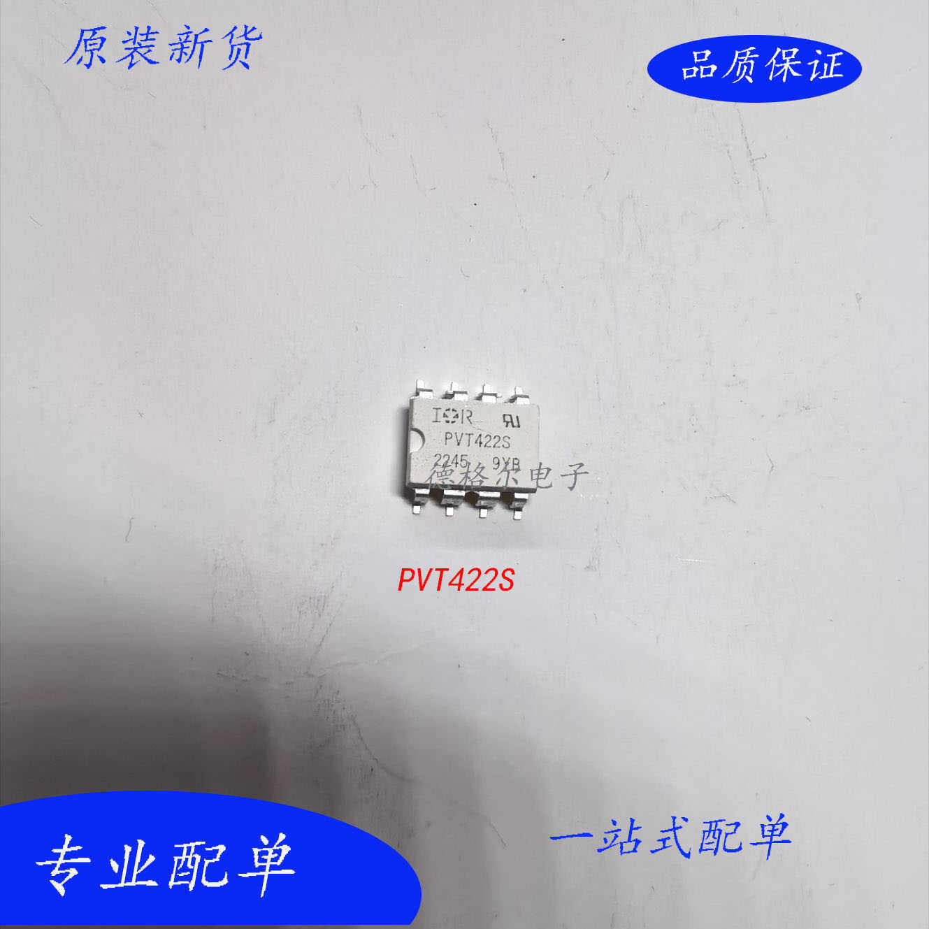 PVT422S光电继电器固态继电器