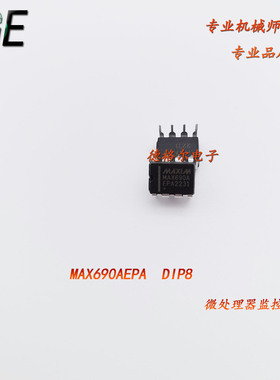 MAX690AEPA MAX690CPA 微处理器 监控 原装进口芯片 DIP8