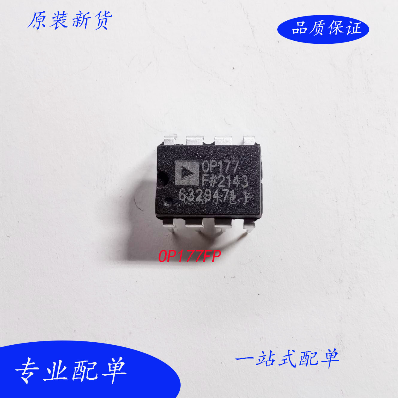 原新OP177FPOP177GPZ运算放大器