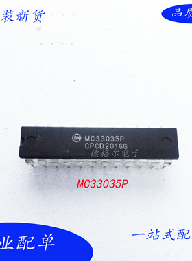 现货全新MC33035P  直流无刷电机控制器 控制器 芯片原装进口
