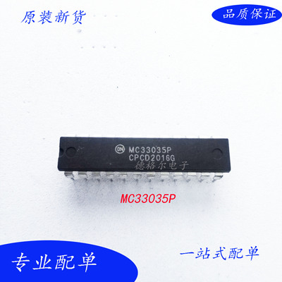 全新现货MC33035P电机控制器芯片