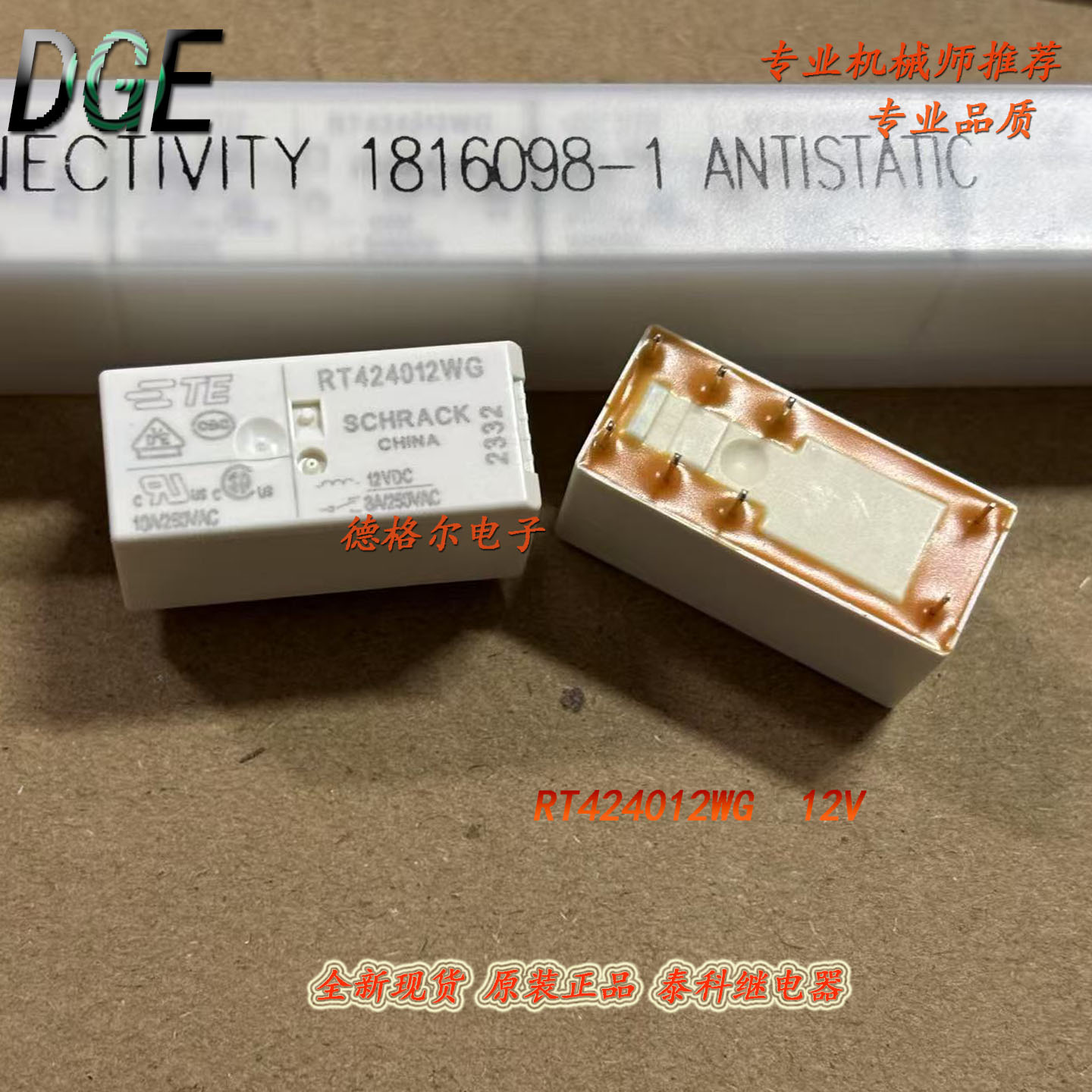 RT424012WG机床电磁继电器