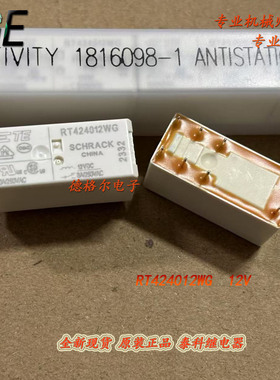 全新现货RT424012WG 12VDC 原装正品泰科继电器  16A 6脚RT424012