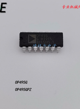 全新OP495G OP495GPZ  运算放大器  原装进口 芯片  DIP14
