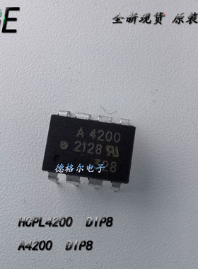 HCPL4200  光耦合20 mA电流环路接收器 原装进口A4200