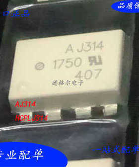 全新 HCPL-J314丝印AJ314 原装进口 栅极驱动光电耦合器芯片