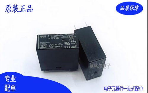 LKS1aF-9V12V原装进口松下高灵敏功率继家用功能电器5A4脚