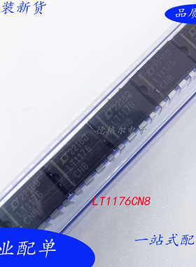 现货全新LT1176CN8稳压器  控制器电源电路开关式控制器原进口