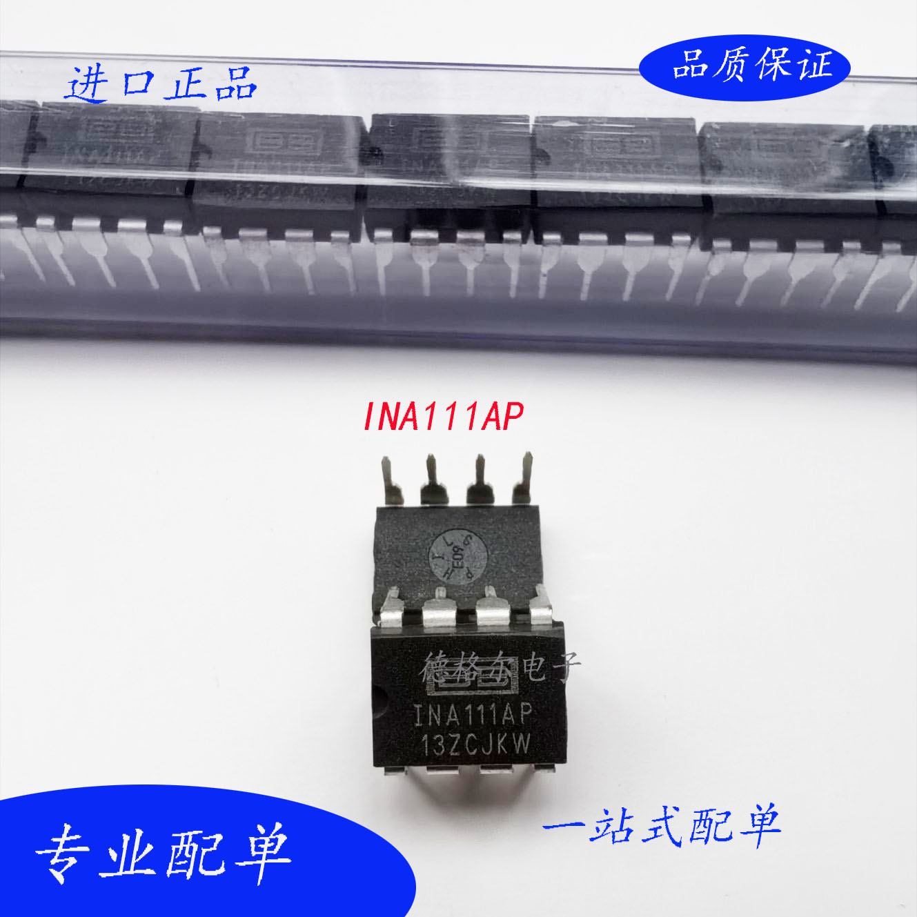 现货全新INA111AP放大器芯片