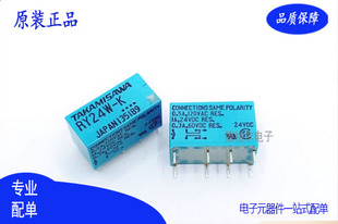 RY24W RY5W RY12W 进口高见泽功率直流继电器1A二开二闭 K原装