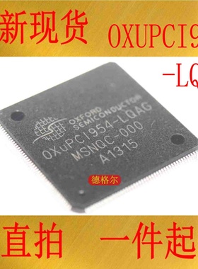 OXUPCI954-LQAG 通用PCI桥到四串口和并口集成电路