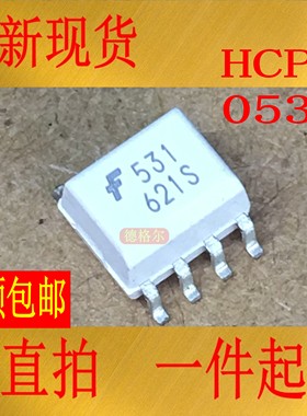 全新原装进口 HCPL0531 SMD8 高速晶体管光电耦合器集成电路