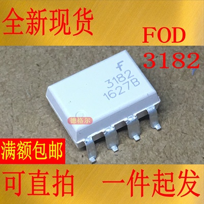 原装FOD3182栅极驱动光电耦合器