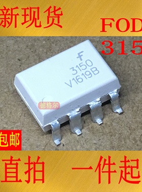 进口 FOD3150 SOP8 高抗干扰， 1.0A输出电流,栅极驱动光电耦合器