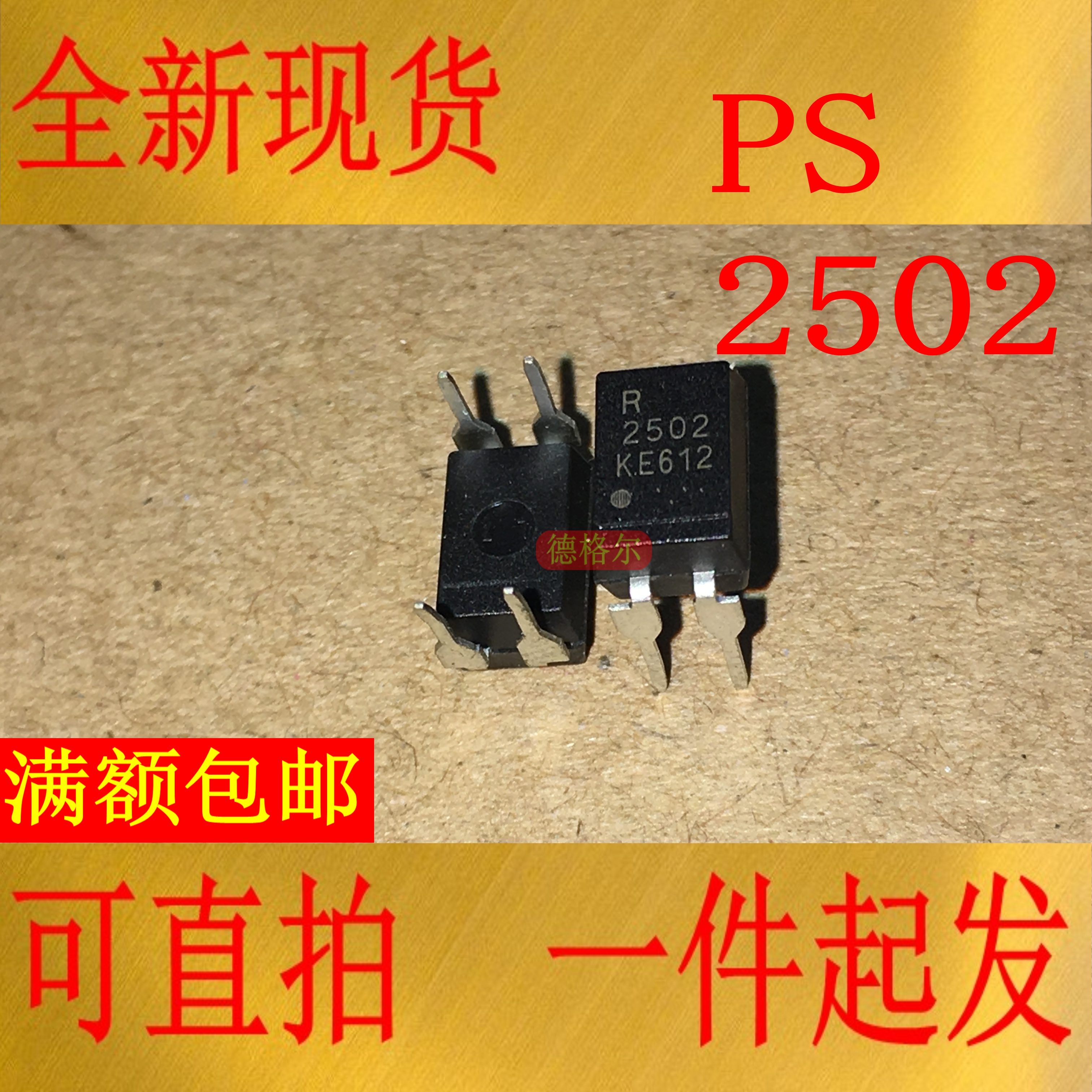 光耦 PS2502-1 DIP4 高隔离电压达林顿晶体管型多光耦合器系列