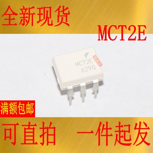 原装安森美MCT2E光电晶体管