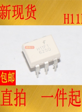 全新原装进口 光耦H11F1 DIP6 PHOTO FET光耦合器集成电路 芯片