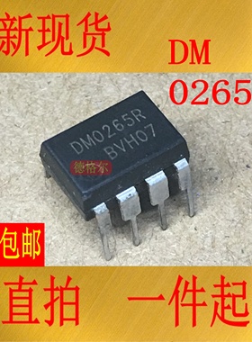 原装进口DM0265R DIP8 绿色模式飞兆功率开关.实物拍照集成电路