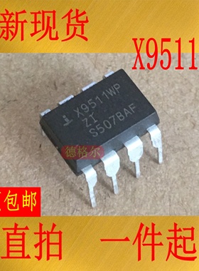 原装X9511WP DIP8 单数字控制（ XDCP ）电位按钮控制.实物拍照