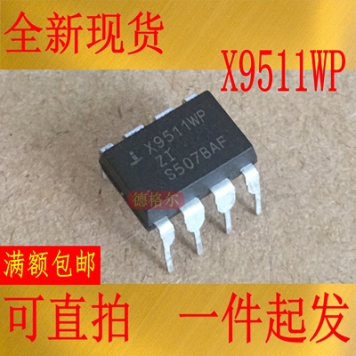 X9511WP DIP8 单数字控制（ XDCP ）电位（按钮控制）.实物拍照