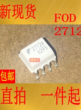 原装进口光耦 FOD2712A SMD8 光隔离误差放大器.实物拍照集成电路