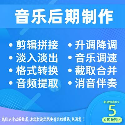 音频剪辑合并拼接格式转换音频提取音乐调速音频降调升调视频消音