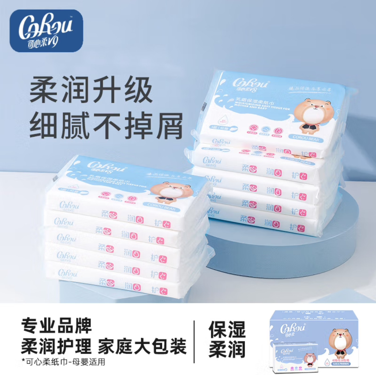 可心柔婴儿保湿柔纸巾新生儿专用乳霜云柔巾纸面巾40抽乳霜抽纸巾,洗护清洁剂/卫生巾/纸/香薰,保湿纸巾/乳霜纸/云柔巾,淘宝优惠券,粉丝福利购,淘宝优惠卷