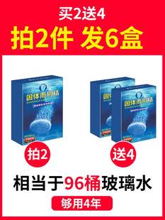 除胶剂神器油膜去除剂不干胶清除剂汽车玻璃清洁剂玻璃水泡腾片