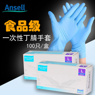 安思尔一次性手套加厚丁腈橡胶家务食品级专用乳胶美容实验室手套