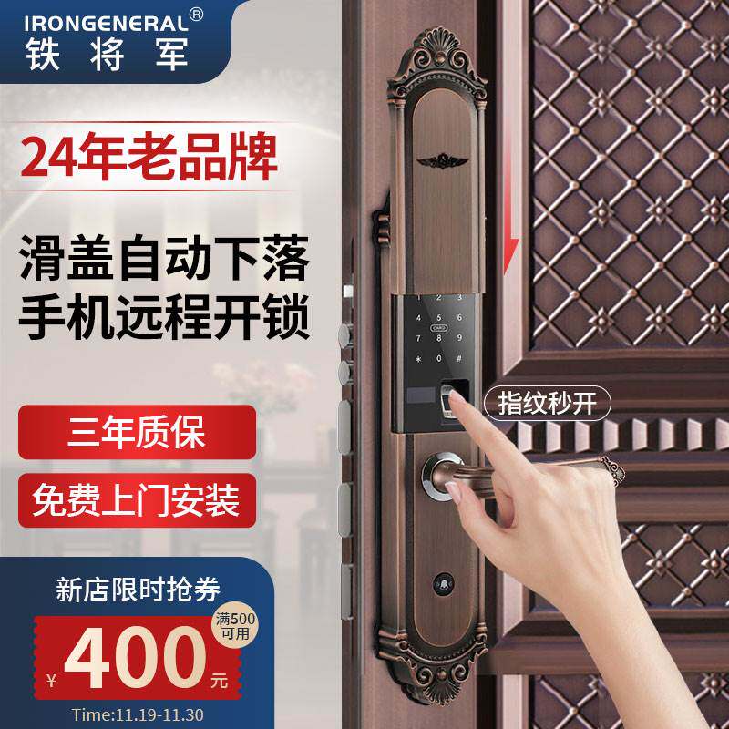 铁将军指纹锁别墅密码仿古锁电子锁智能双开门锁欧式防盗门锁家用