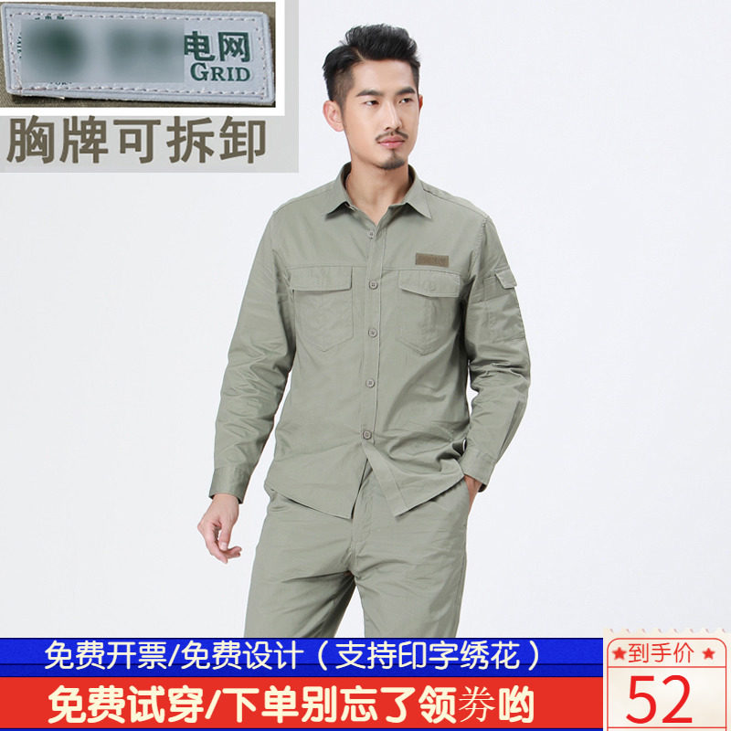 纯棉国家电网工作服夏季长袖电工工作服套装男劳保服全棉电力薄款