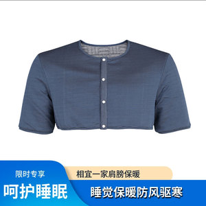 磁疗护肩颈椎坎肩睡觉保暖男女士纯棉冬季肩周防寒厚 可定制大码