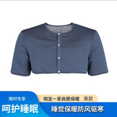 可定制大码 薄款 护肩颈椎坎肩保暖睡觉肩膀男女士肩周中老年防寒