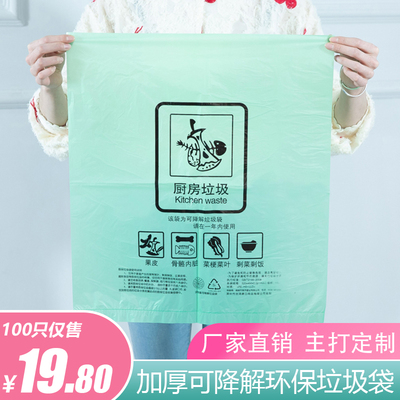 厨余垃圾袋社区发放干湿分类定制