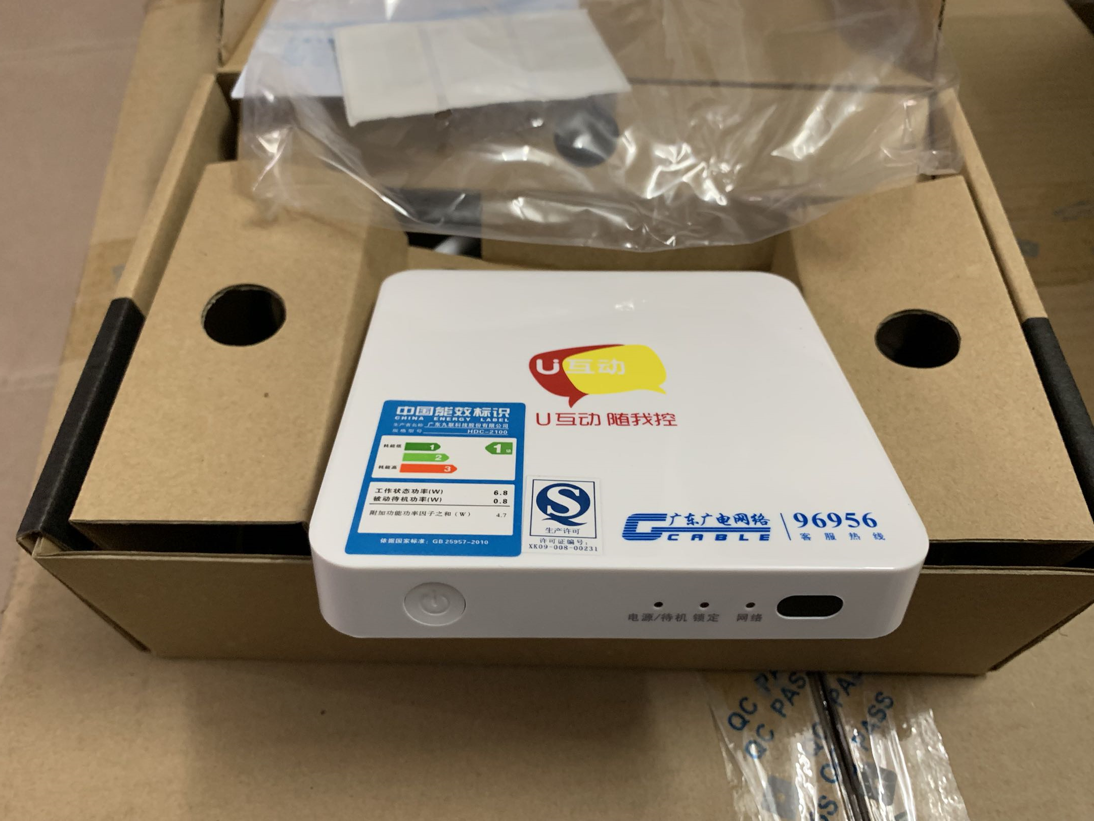 东莞广电高清机顶盒 有线数字电视佳彩D669 迷你小巧款广东通用