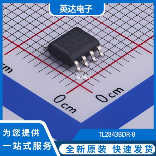 TL2843BDR-8 原装正品 SOIC-8