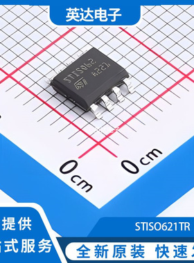 STISO621 原装正品 SO-8W