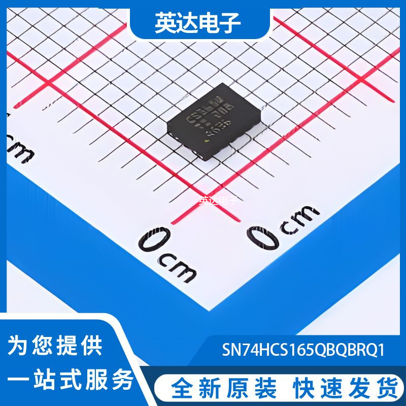 SN74HCS165QBQBRQ1 原装正品 QFN-16-EP(2.5x3.5)