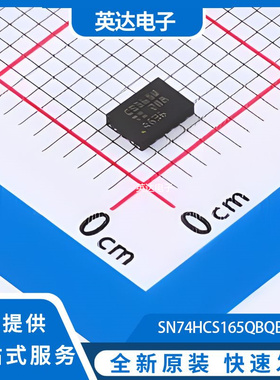 SN74HCS165QBQBRQ1 原装正品 QFN-16-EP(2.5x3.5)