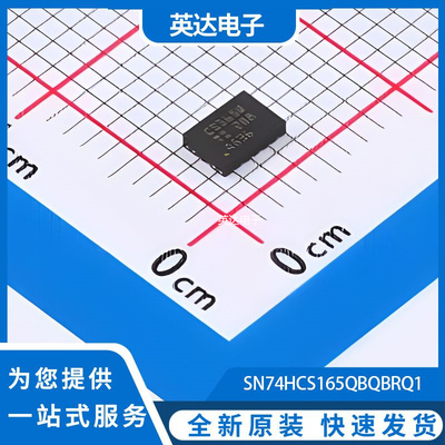 SN74HCS165QBQBRQ1 原装正品 QFN-16-EP(2.5x3.5)