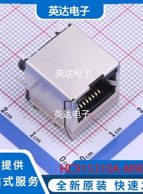 HC915310A-M902-A 原装正品 插件