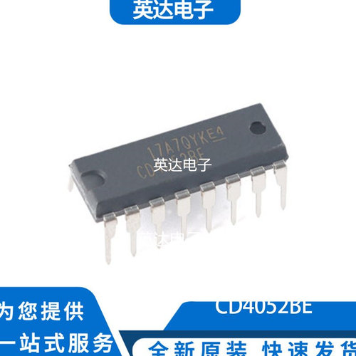 CD4052BE 原装正品