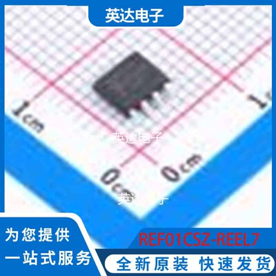 REF01CSZ-REEL7 SOIC-8 原装正品