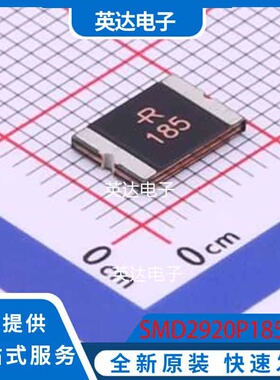 SMD2920P185TF 2920 原装正品