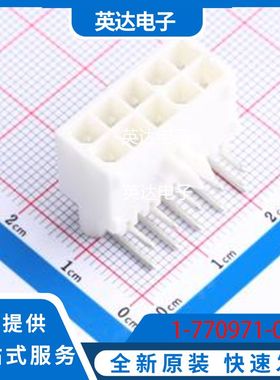 1-770971-0 原装正品 1-770971-0